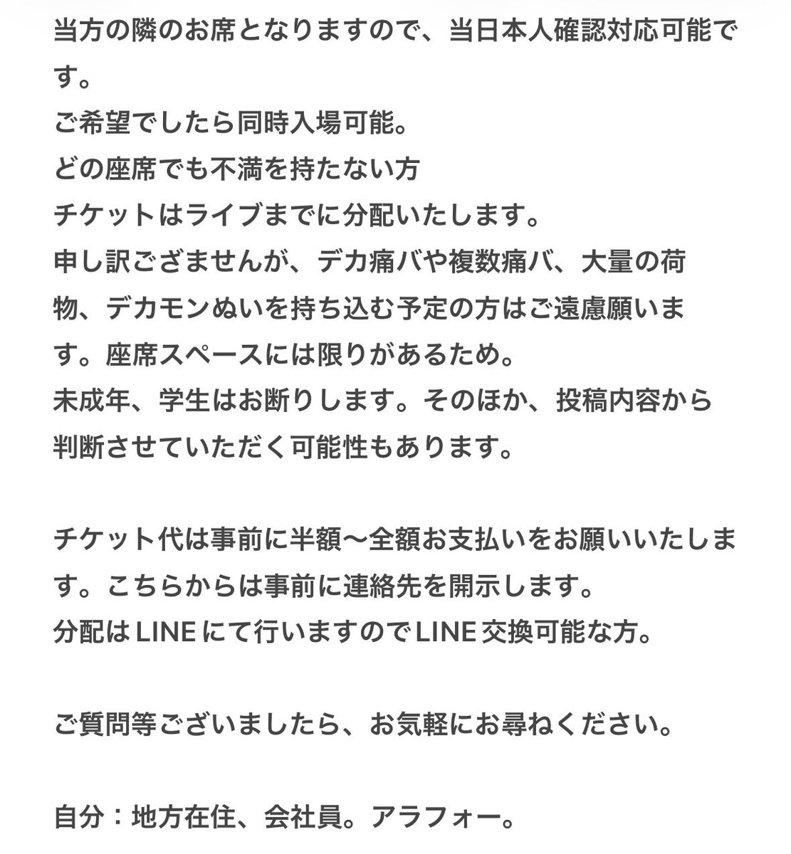 Nchi125's tweet photo. 譲渡 同行 アイドリッシュセブン MEZZO" メッゾ Live チケット

譲：3/7 14時 1枚

求：定価手数料 https://t.co/upitEX5Qhk