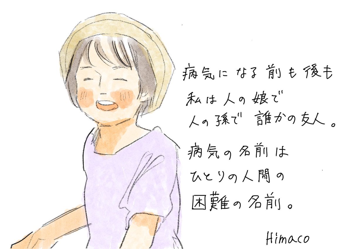 M_hytk09's tweet photo. #世界メンタルヘルスデー https://t.co/NWYsSW0FcY