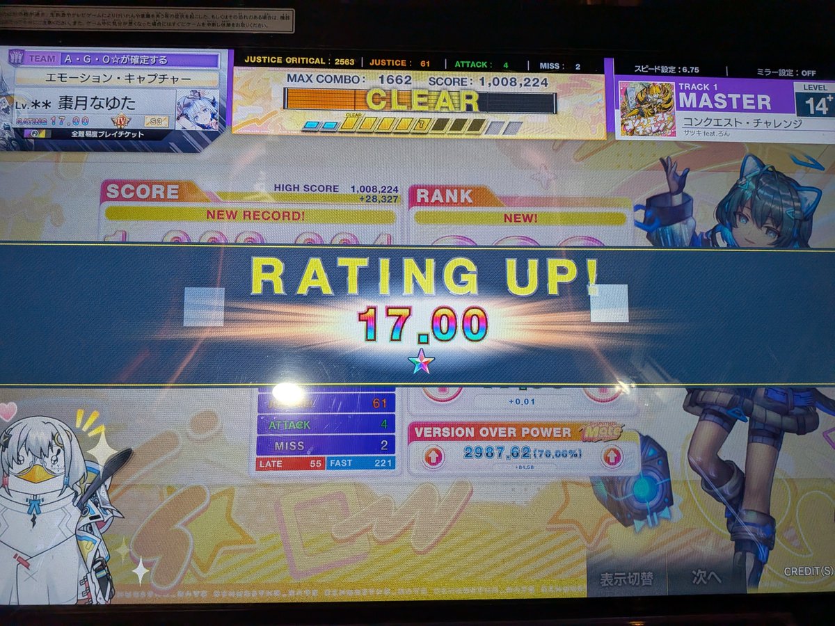 nakurusuki's tweet photo. ろんちゃんの新曲鳥で17.いった！
初めてだから嬉しいね！ https://t.co/TyrgMPhoUU