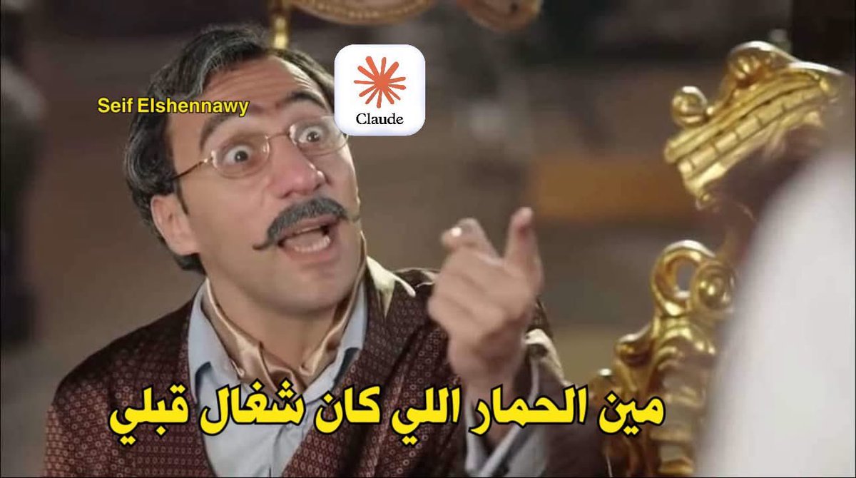 mabouzed79's tweet photo. لما ابعت لكلود اي حاجة طلعت من chatgpt او gemini يراجعها https://t.co/jdOJEblJpw