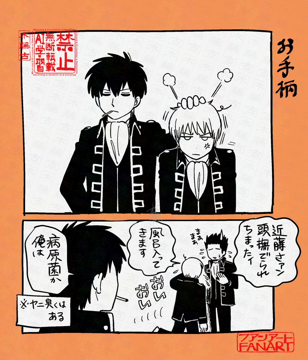 kitougo_M's tweet photo. 銀魂の日🍓
(銀魂のファンアート再掲) https://t.co/M5ycSHGQw8