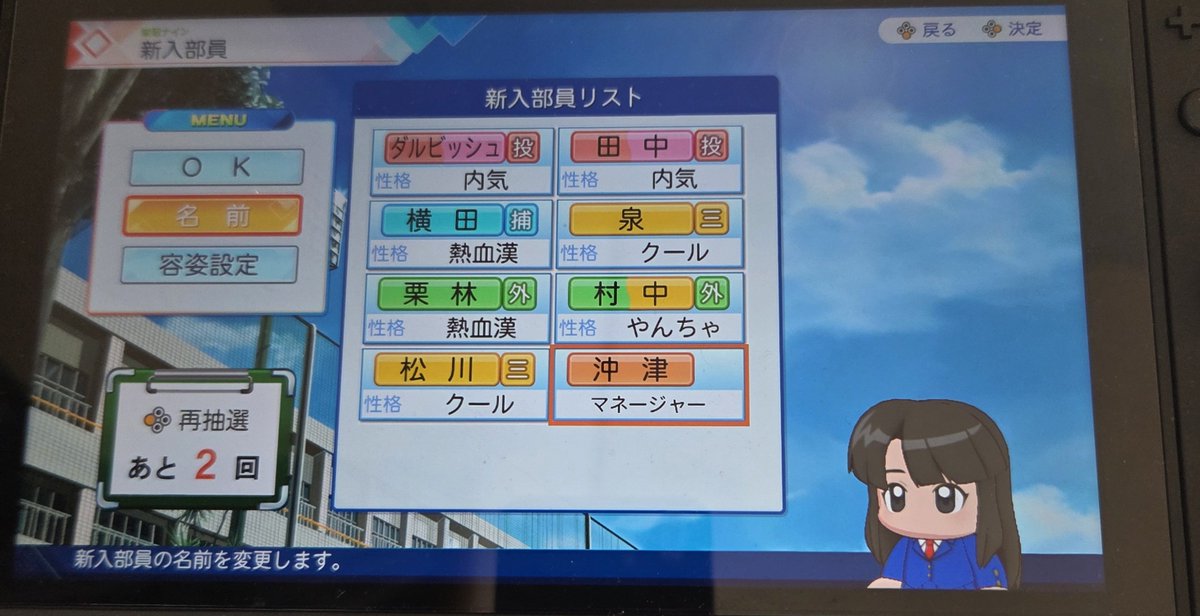 opopavvy's tweet photo. 1回目の再抽選で
きちゃーーーー！！！
狙いの人キタ！！！🥳🥳
みんなの配信者パワー感謝！！！

募集にご協力いただいた人たち！
俺のポジションイメージで割り当てていきますね！
キャラクリこれから、ちょい待ち！ https://t.co/ptmiBqhcRx