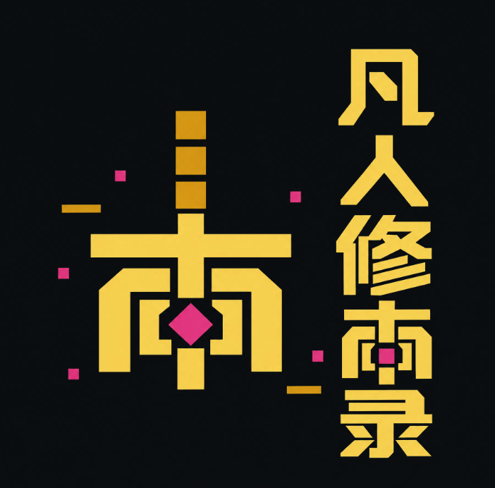 MortalCointv's tweet photo. 我的新头像
怎么这么像 鬼吹灯哈哈 
但是我喜欢
中间的粉色红点
头顶的金色粒子
是财富密码 还是情绪献祭
就是出口，也是机会！
欢迎来到永信城 朋友们
Welcome to Yongxin Evertrust City 
这里是 《凡人修币录》
This is Mortal Coin Chronicle https://t.co/jIYBNUzrb1