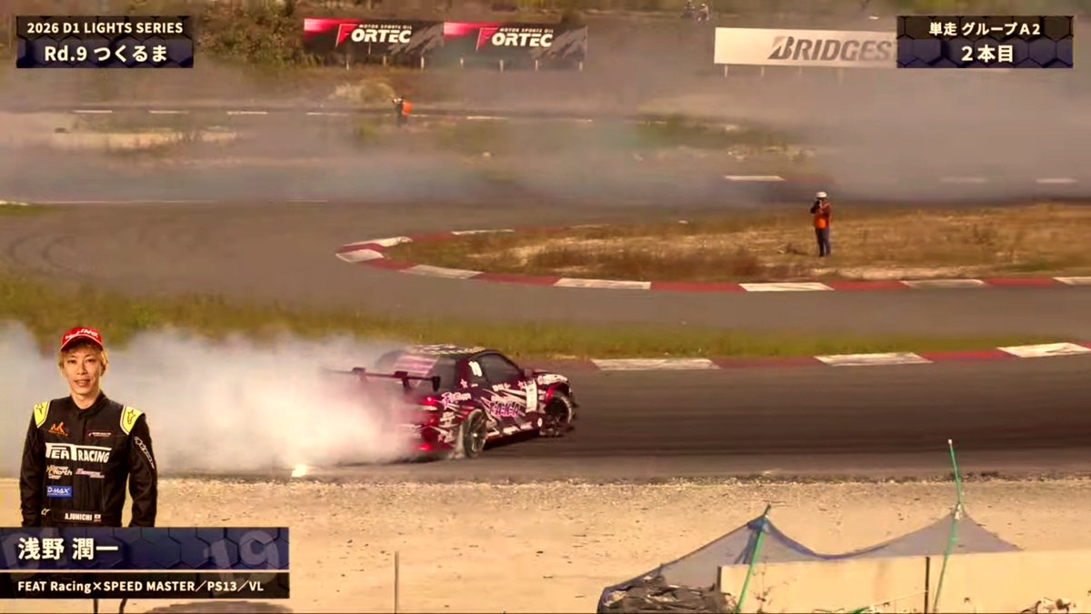SS23812435's tweet photo. めちゃめちゃかっこいいドリフトだった浅野選手その1
#D1Lights #FEATRACING
#VALINO #DMAX https://t.co/05xgtzmqUy