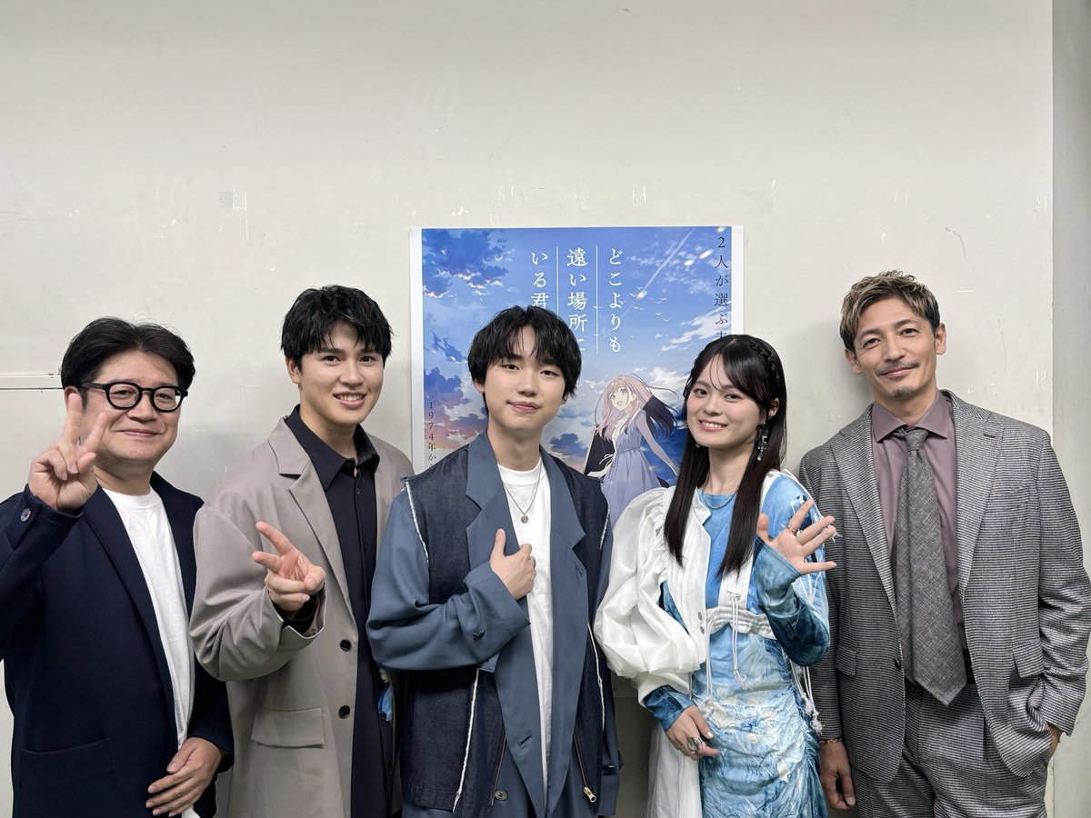 dokokimi_movie's tweet photo. 本日 #どこきみ
公開記念舞台挨拶を実施しました⋆ .✶
￣V￣￣￣￣￣￣￣￣￣￣￣￣￣￣￣
〖 𝔻𝔸𝕐𝟙 〗オフショットが到着📸
#石橋陽彩 さん #永瀬アンナ さん
#土屋神葉 さん #玉木宏 さん
#和田純一 監督が登壇ˎˊ˗
⠀
映画は大ヒット公開中🎬
観たあとの感想は #どこきみを届けたい
で教えてください✉️
⠀
明日は公開記念舞台挨拶𝔻𝔸𝕐𝟚を実施します！
⠀
映画『どこよりも遠い場所にいる君へ』