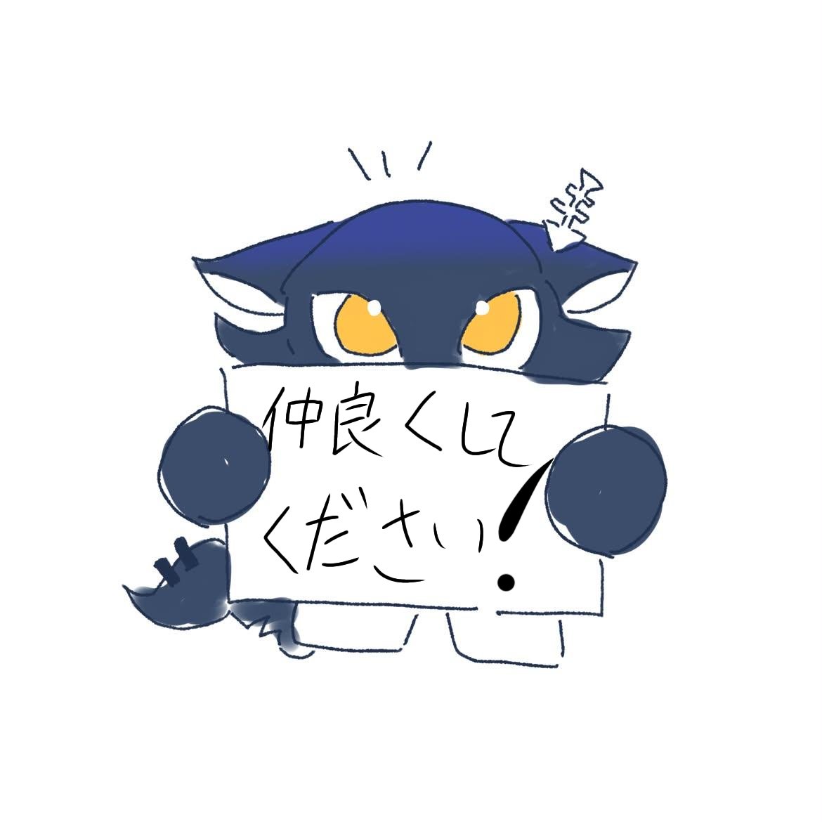 KaitoMikage's tweet photo. #IRIAM準備中

みなさんはじめまして
海のギャングのはぐれ者ぼっち
深影海斗(みかげ かいと)です

準備完了までの長い間にたくさんのお友達を作りたい!!
最初の目標は友達50人できるかな!!
陰キャなので気軽に話しかけて!!!

♡💬♻️+👤全巡回
#IRIAM準備中でも繋がりたい https://t.co/WKkfu3dOjd
