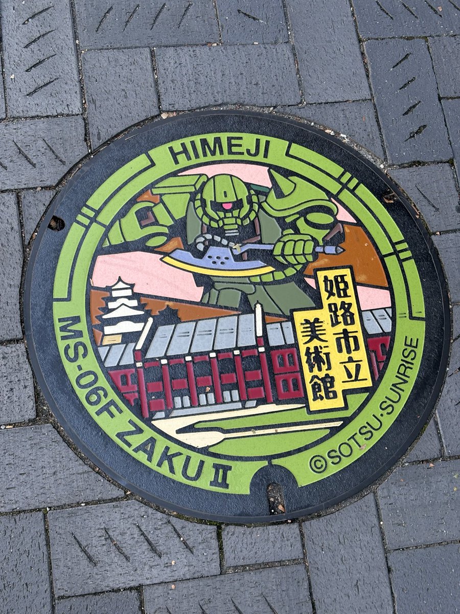hang0ver_ff14's tweet photo. 3連休初日大阪～姫路～岡山
ガンダムマンホール巡りツーリング
兵庫県姫路市 https://t.co/ohwdUlo462