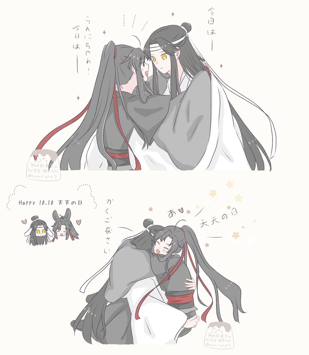 hiyooo_z's tweet photo. 天天就是天天！！

#10月10日は天天の日 https://t.co/bcdLc9foBJ