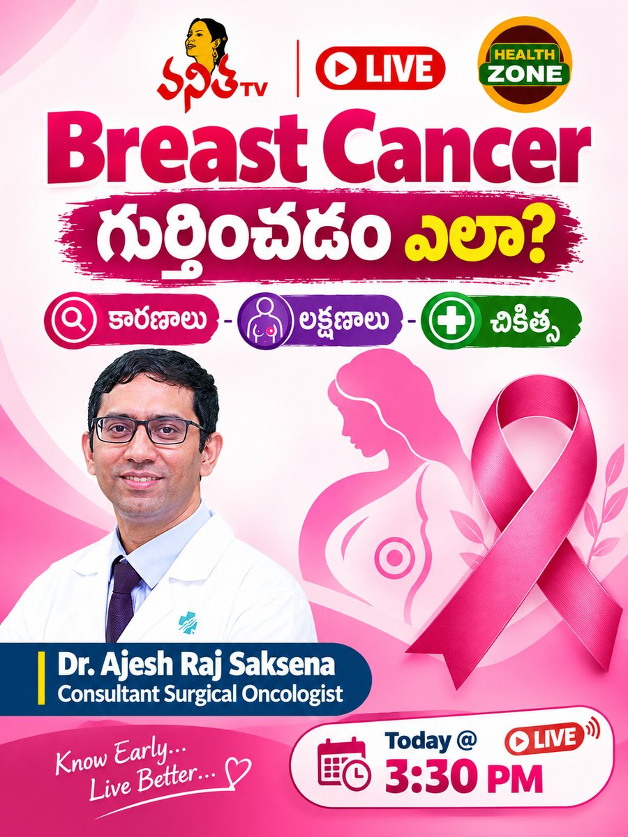 VanithaTvOnline's tweet photo. Breast Cancer: How to Identify It?
Know the causes, symptoms, and treatment with Dr. Ajesh Raj Saksena, Consultant Surgical Oncologist.
🔴 Today @ 3:30 PM LIVE on Vanitha TV HealthZone!
#BreastCancerAwareness #HealthZone #VanithaTV https://t.co/HNE5ke1oyd