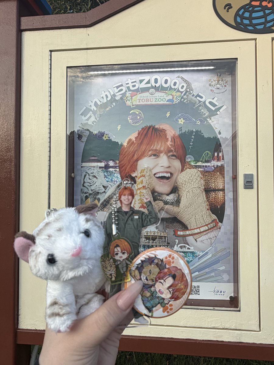 anso_2026's tweet photo. ティガシ無事買えた〜🫶🏻
「わとと」は営業時間16時まで、カード、PayPay、交通系等使える！
16時以降は移動販売するらしい！※現金のみ
#東武動物公園
#タカシPR隊長
#タカシ https://t.co/VxVFC8ndBr