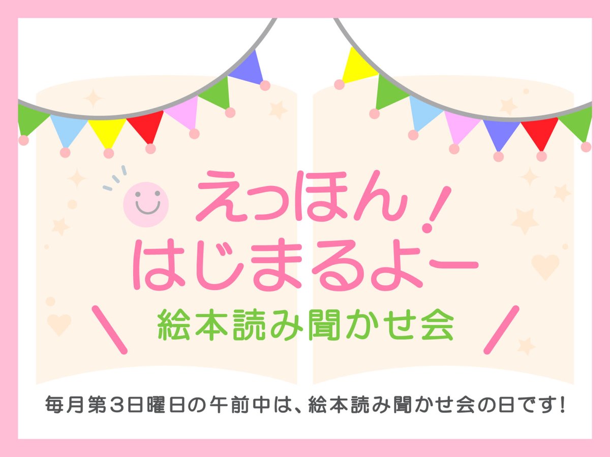 tottori_moa's tweet photo. ＼子どもたち集まれー！／
「えっほん！はじまるよー」

今回の読み聞かせは？
🌕「月」の絵本
どんな物語かな？お楽しみに！

楽しい手遊びうたもありますよ👐

📅【日時】10/11(日) 11:00～（30分程度）
📍【会場】キッズスペース
👨‍👩‍👧【対象】未就学児～小学生と保護者
👥【定員】20名程度
🙋【参加方法】当日先着順・参加無料
🤝【協力】倉吉市立図書館
　https://t.co/Ypu3IRRuwm

#鳥取県立美術館 #絵本 #読み聞かせ