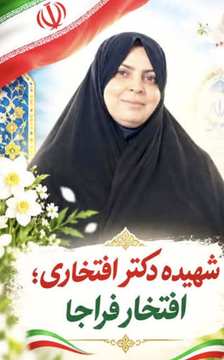 raza884591's tweet photo. مظلومانه دکتر #نصرت_افتخاری، بانوی امنیت و گره‌گشای دردهای اجتماعی، جنایتی است که از بزدلیِ تروریست‌های جیش‌الظلم برمی‌آید. آن‌ها با هدف قرار دادن خدمتگزاران مردم، می‌خواهند ترس بکارند، اما تنها خود را در تاریخ محکوم می‌کنند. 

#شهیده_افتخاری

#بانوی_امنیت https://t.co/VPmW1KzeAQ