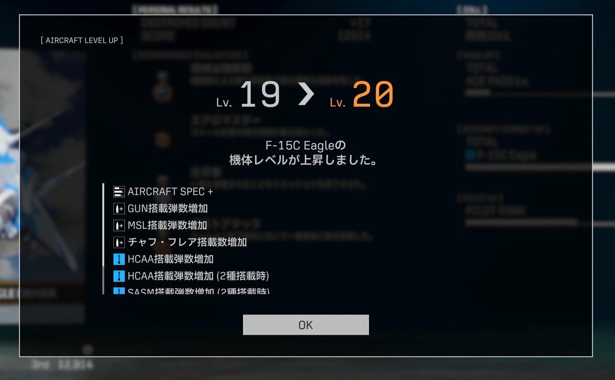 AC119933n's tweet photo. お前もイーグルドライバーにならないか？

見れば分かるその特殊兵装、LAAMだな？
よく練り上げてある、MVP獲得も多い

だが弱い、それはなぜか
アウトレンジ戦ばかりでドッグファイトの楽しさを知らないからだ
イーグルに乗れ相棒
Comeoooooooooooooooooooon!!!!!!!!!!!!!!!!‼︎‼︎!

#ACE8
#ACEO https://t.co/UvFhhhM2FG