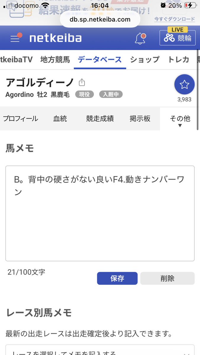 fujiko_r_fujiko's tweet photo. 本馬は当歳からセールに向けて一貫して管理させていただきました

喜びもひとしお

サイズ感がなぁ😭セレクションの時、小さい馬に親でもしばかれたんか？って位避けられたし🥺しっかり走りそうな子をチョイスしてくれた組合事務局は確かです

#モルトフェリーチェ2025 https://t.co/6ufDY3wPwr