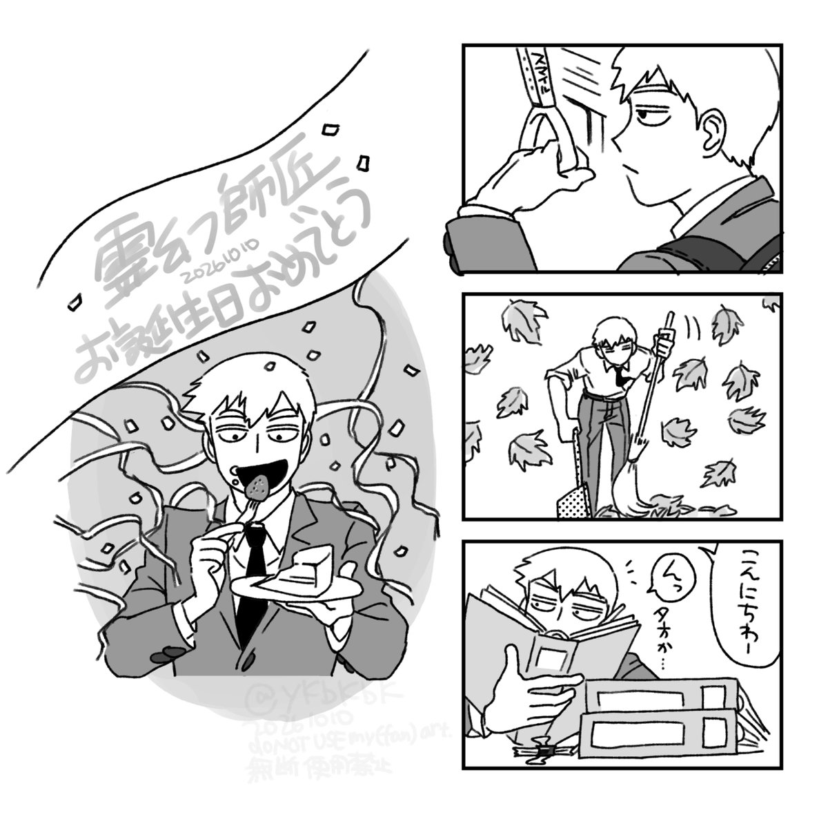 ykbkbk's tweet photo. ずっと健やかで
#霊幻新隆誕生祭2026 https://t.co/BjP5ENhUzC