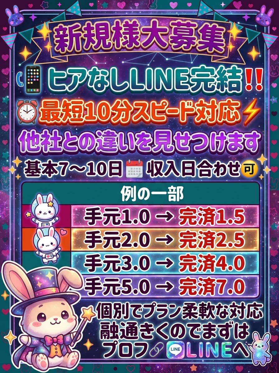 PaisleySheeteo's tweet photo. キャンセル料一切なし
相談だけでも🉑
気軽に声かけてください‼️
個人|お金に|融資|困ってます|貸して|貸 します|金欠|即日|ください|即金 https://t.co/BEinyUOAYQ
