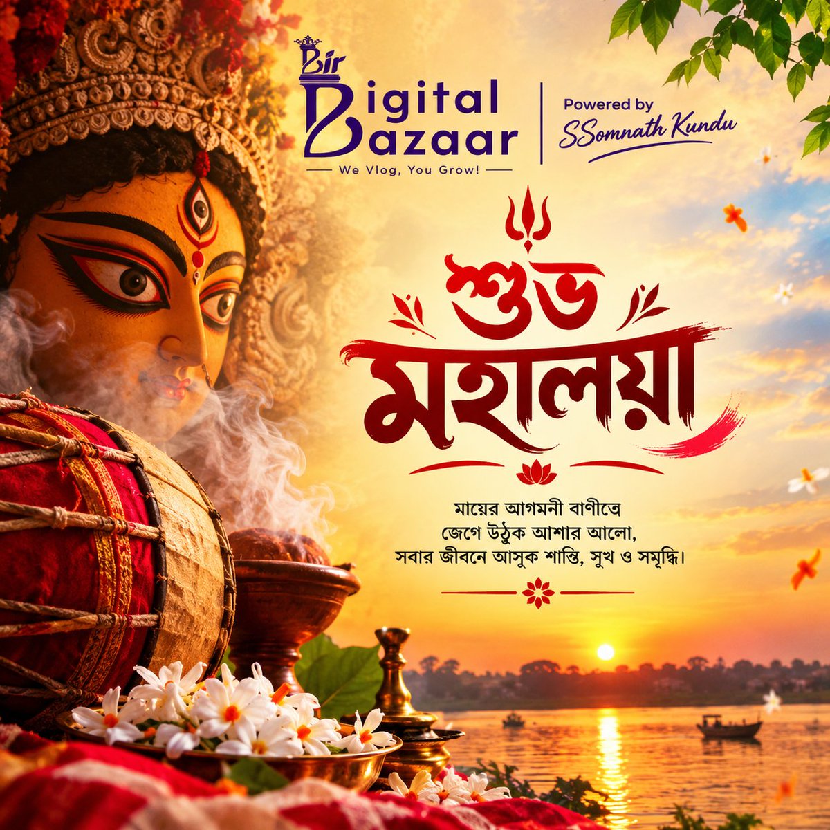 BirDigitalBazar's tweet photo. @DigitalBaazaar As the divine call of the dhak and the serene morning sunrise awaken the spirit of Devipaksha. Wishing everyone peace, happiness, and prosperity this Mahalaya.   Warm wishes from Digital Baazaar (Powered by SSomnath Kundu)! 📷📷
#Mahalaya #SubhoMahalaya https://t.co/ZJjp63srBo