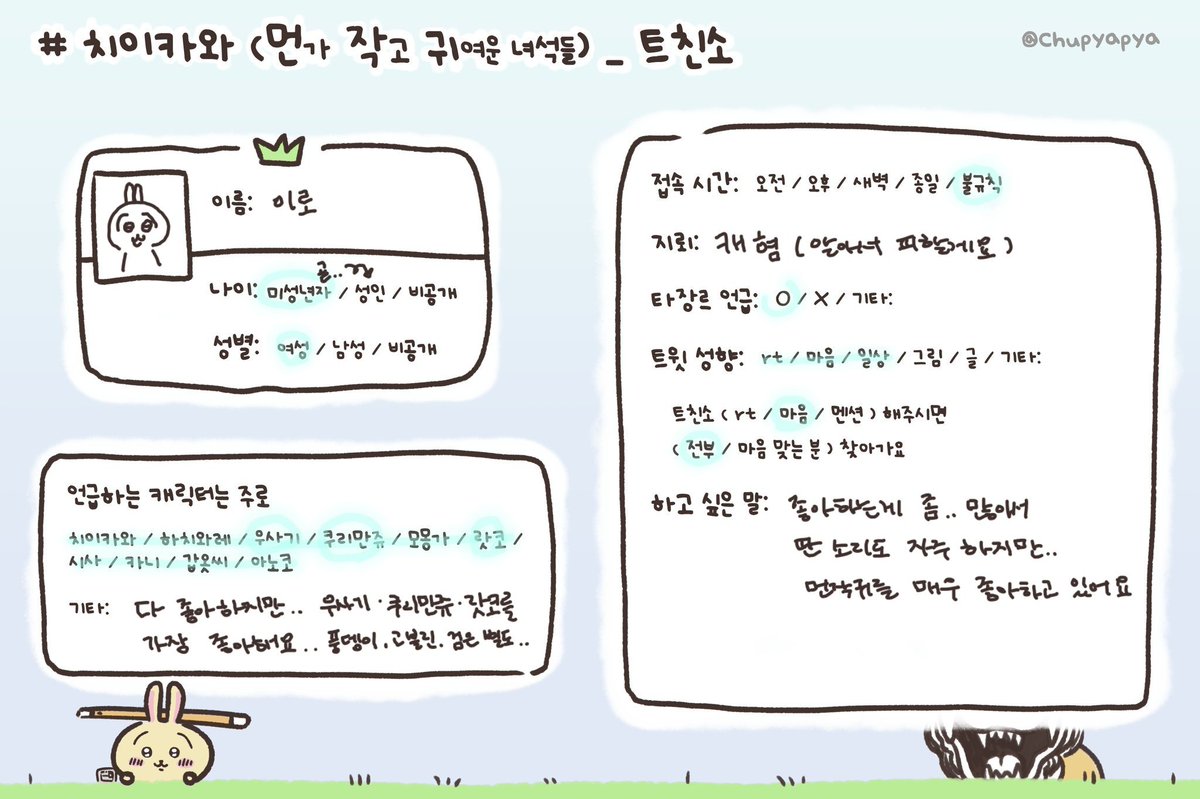 ir0iro15's tweet photo. #먼작귀트친소 https://t.co/dyBZxZurha