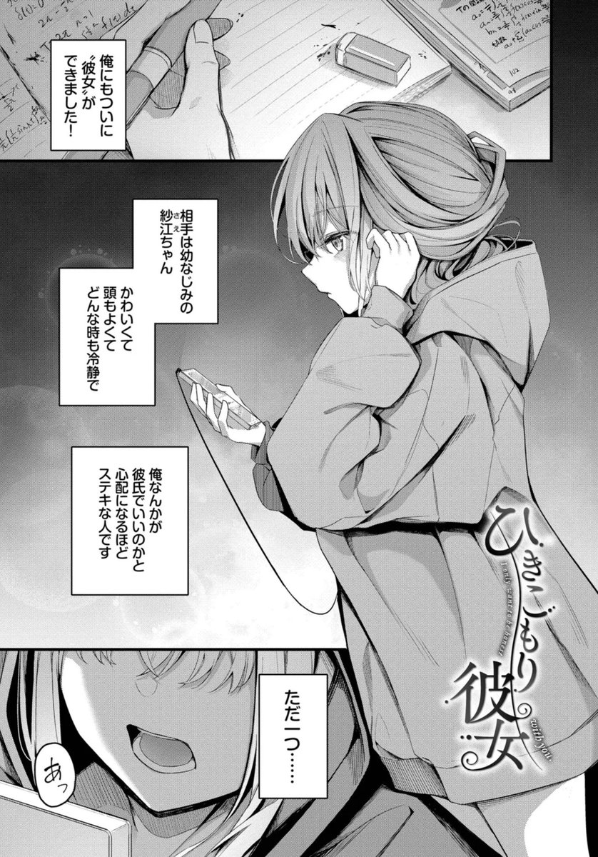 ykbebe_USASHITT's tweet photo. ひきこもりの彼女。
(1/8) SFW https://t.co/dQnJNtwh2J