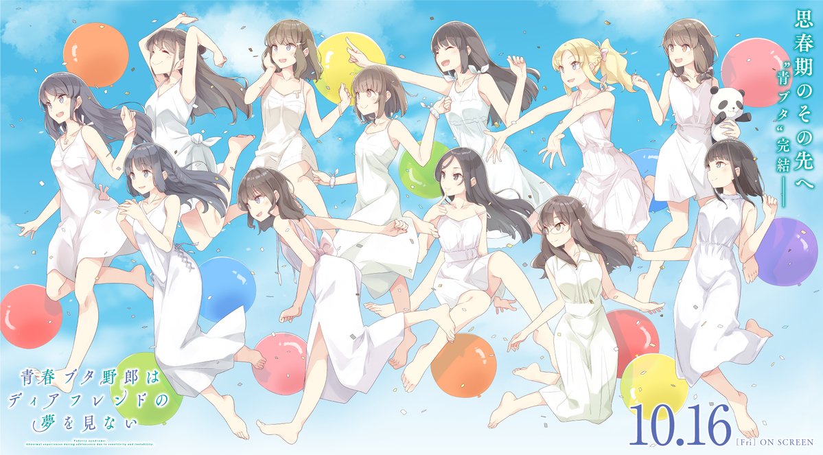 aobuta_anime's tweet photo. ✧┈┈
 「青春ブタ野郎」シリーズ
🎈フィナーレビジュアル🐷
　　　　　　　　　　　┈┈✧

思春期のその先へ　
                     “青ブタ”完結―—

🎬青春ブタ野郎はディアフレンドの夢を見ない
　　10月16日㊎より劇場公開！

▼劇場一覧
https://t.co/YvOMspsXgO

#青ブタ https://t.co/ge8JQEqZJJ