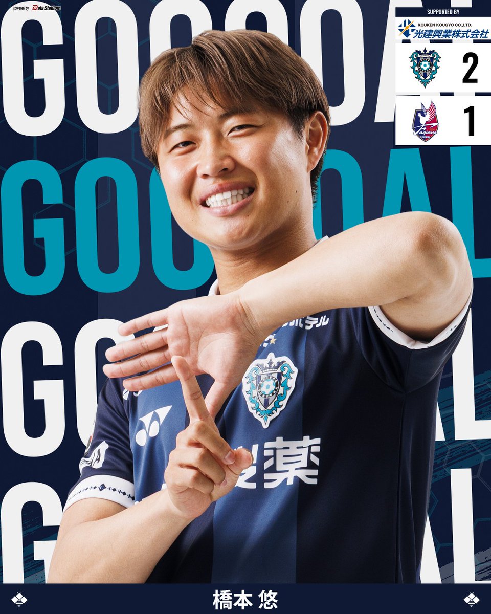 AvispaF's tweet photo. GOOOOAL!!!⚽

🏆明治安田J1リーグ 第9節🏆
#アビスパ福岡 2-1 #ファジアーノ岡山
後半31分
得点者：#橋本悠

#avispa https://t.co/NM6otmbaFD
