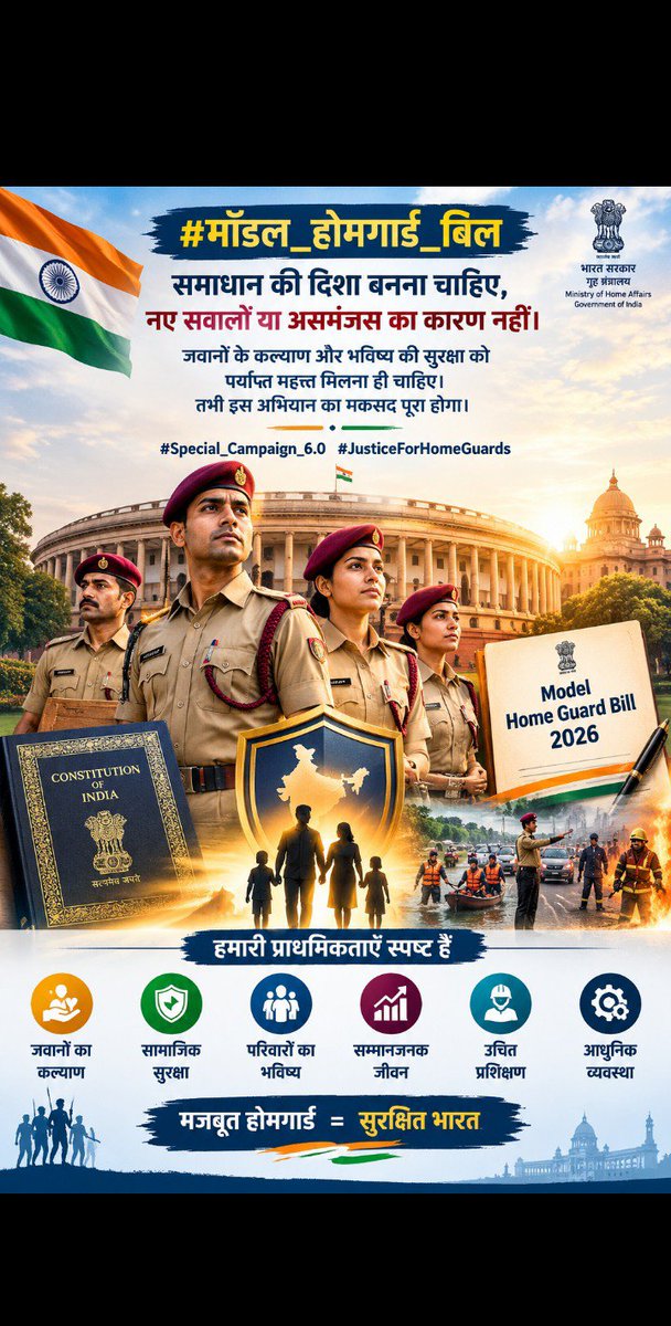 NagGulu16598's tweet photo. #मॉडल_होमगार्ड_बिल समाधान का रास्ता खोले,नए सवाल और असमंजस न बढ़ाए!
वर्षों से सेवा दे रहे होमगार्ड जवानों के कल्याण, सामाजिक सुरक्षा और सुरक्षित भविष्य को प्राथमिकता मिलनी चाहिए।
संगठन की मजबूती के साथ जवानों का भविष्य भी जरूरी है।
#Special_Campaign_6.0
@AmitShah @nityanandraibjp https://t.co/UsVVam2Yxe