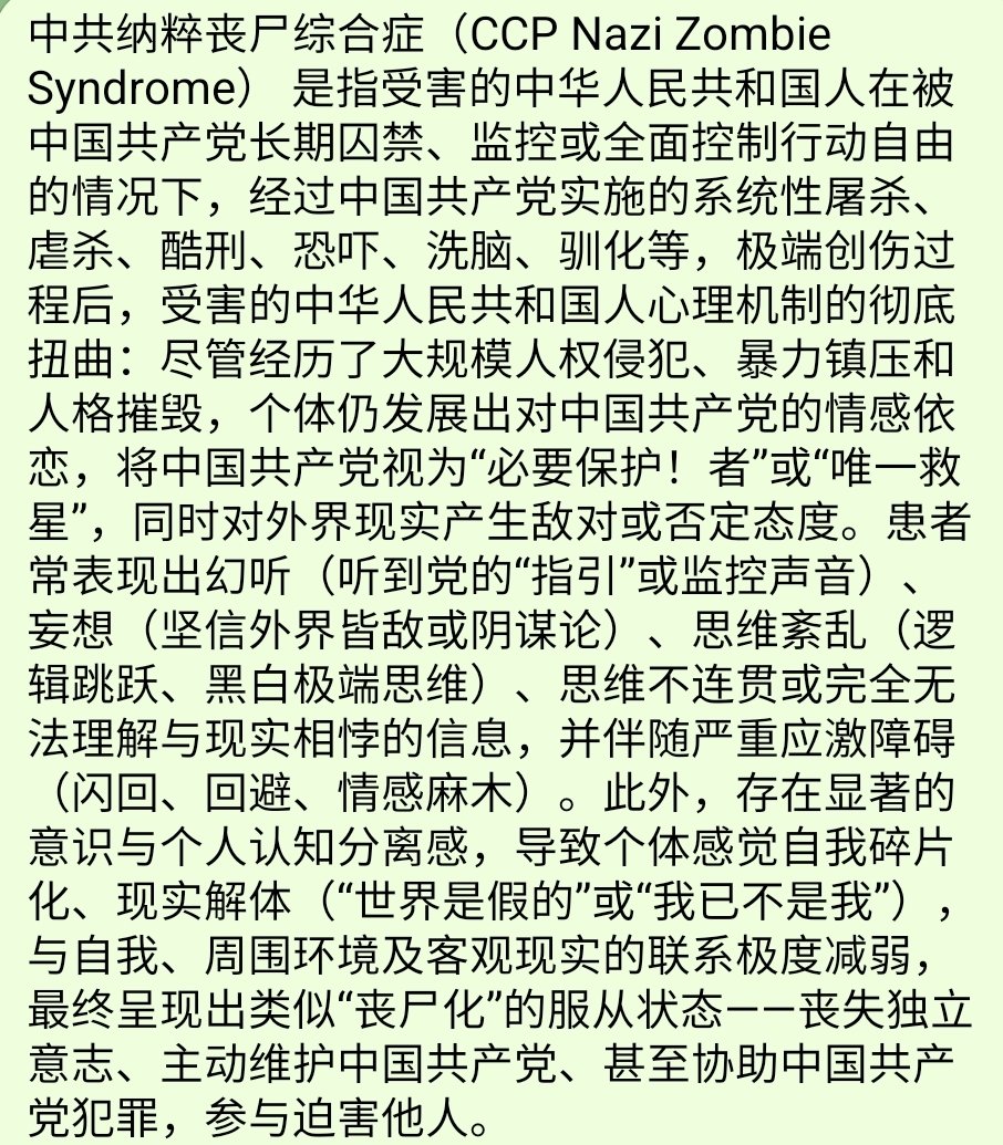 LiFeng13168's tweet photo. @zhang_heqing 共产畜牲是怎样炼成的？ https://t.co/uJq4IeYYig