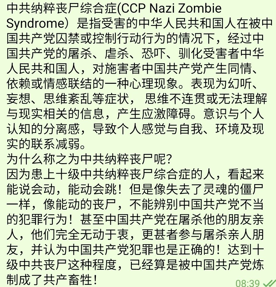 LiFeng13168's tweet photo. @zhang_heqing 共产畜牲是怎样炼成的？ https://t.co/uJq4IeYYig