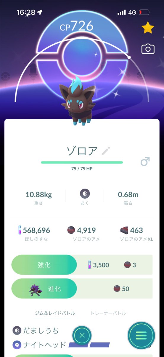 Bot_Wazakura's tweet photo. #ポケモンGO
背景色違い出た〜✨ https://t.co/8cVCXPE7Ff