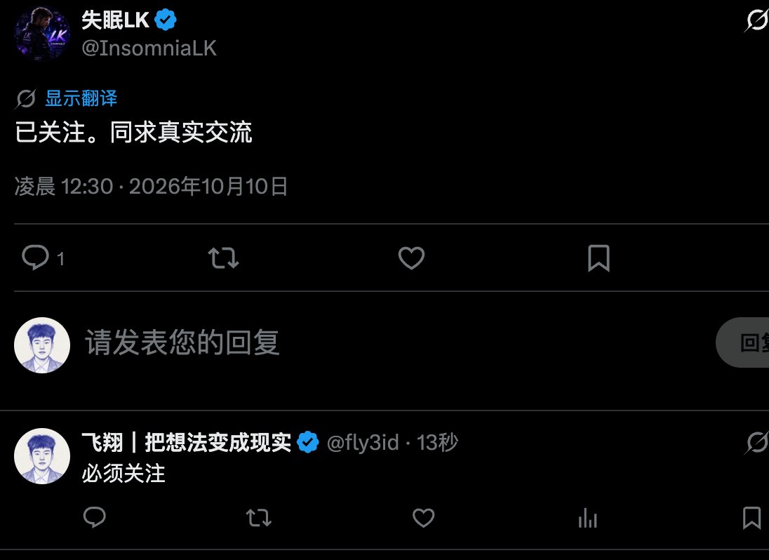fly3id's tweet photo. 涨粉重要，但活人粉更重要。哪些同志我还没有回关的，请在评论区排列我一些蓝V新人，穿回、互赞、互动看勤，粉丝到了500、几千，通知却还是不动。多半不是不行，是互动太假——互赞、复制粘贴式回复，慢慢看。还在认真说话、愿意来回聊的蓝朋友，来串个门。不求互关冲量，坚固遇见几个真正在说话的人。    
#蓝V互关 #铸造朋友 #诚实交友