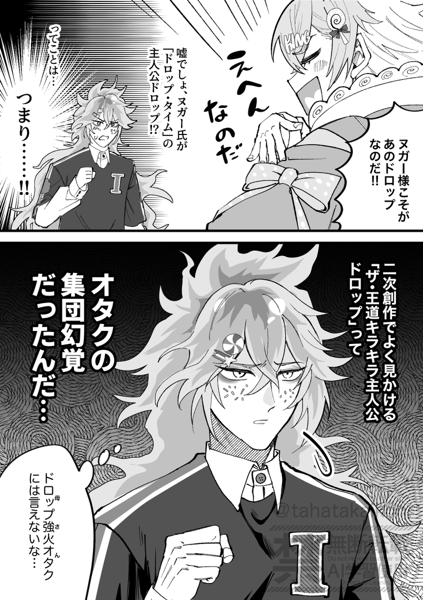 tahatakaikon's tweet photo. 元人気ゲーム「ド口ップ・夕イ厶」の二次創作がある世界線
ゲーム内の少ないセリフとキャラデザで…な！ https://t.co/HNfAKcyJzR