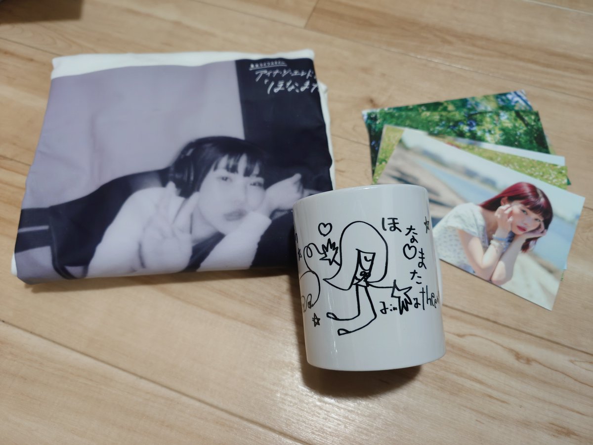 omism0369's tweet photo. 荷物届いて…

何か頼んでたっけな？となりながら品名見たら
ポストカード・Tシャツ・マグカップ

えっ？
えぇぇぇぇぇっ!!!!

当たってた😳

ありがとうございます!!!

大切に使わせていただきます!!!

#ほなまた
#アイナジエンド https://t.co/KE3ReT1Zc6