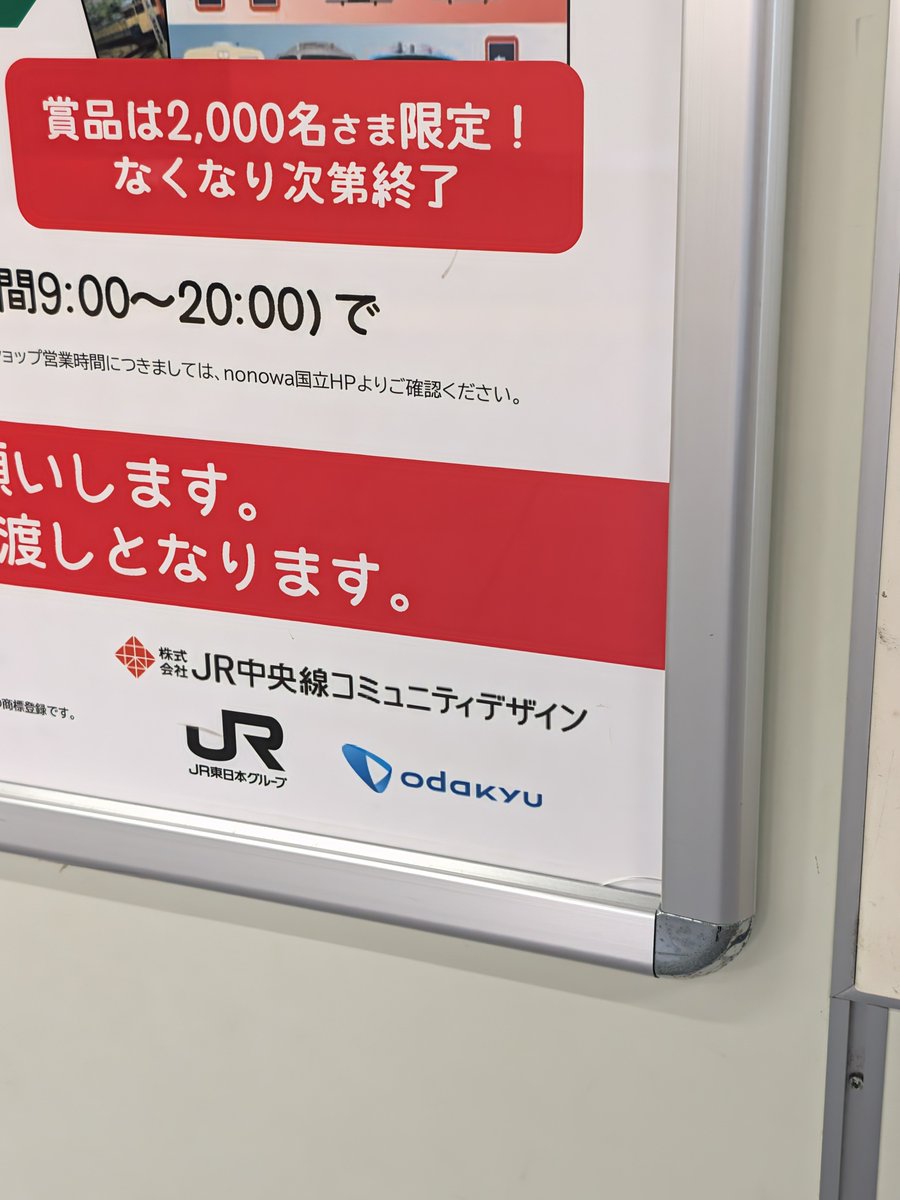pumope's tweet photo. よく見たらそこは織り込み済みだった、というか厚木は小田急側の管理だからそりゃそうか https://t.co/kUMoHTkTNa