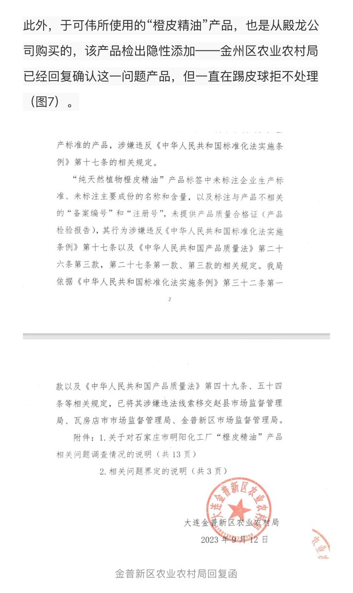 xiaojingcanxue's tweet photo. 洪广玉被跨省抓捕事件涉及的樱桃种植户维权活动。/2 https://t.co/8p8AYSCOvw