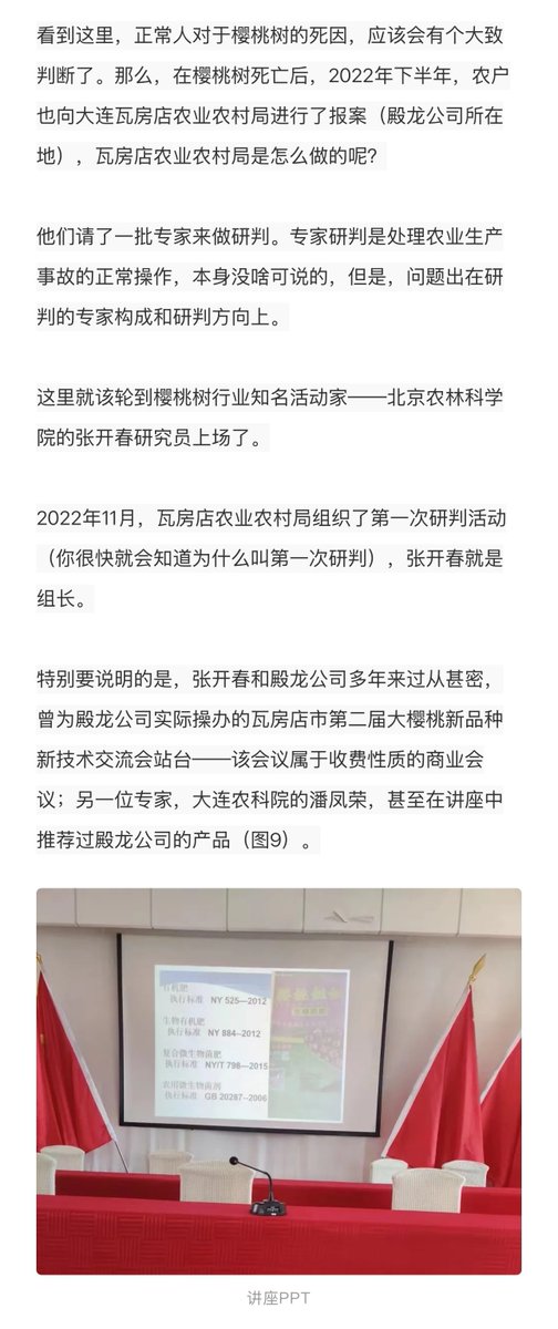 xiaojingcanxue's tweet photo. 洪广玉被跨省抓捕事件涉及的樱桃种植户维权活动。/3 https://t.co/553ZnH0NOQ