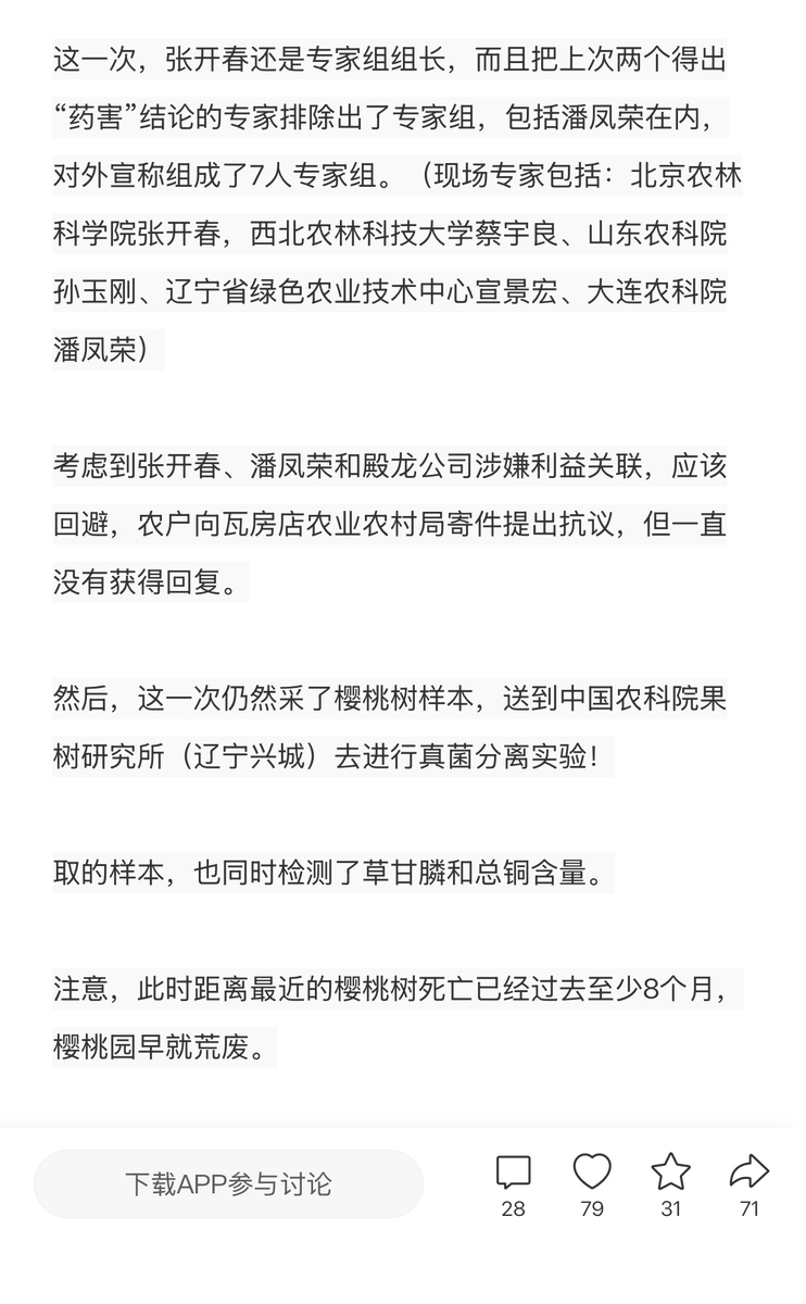 xiaojingcanxue's tweet photo. 洪广玉被跨省抓捕事件涉及的樱桃种植户维权活动。/3 https://t.co/553ZnH0NOQ