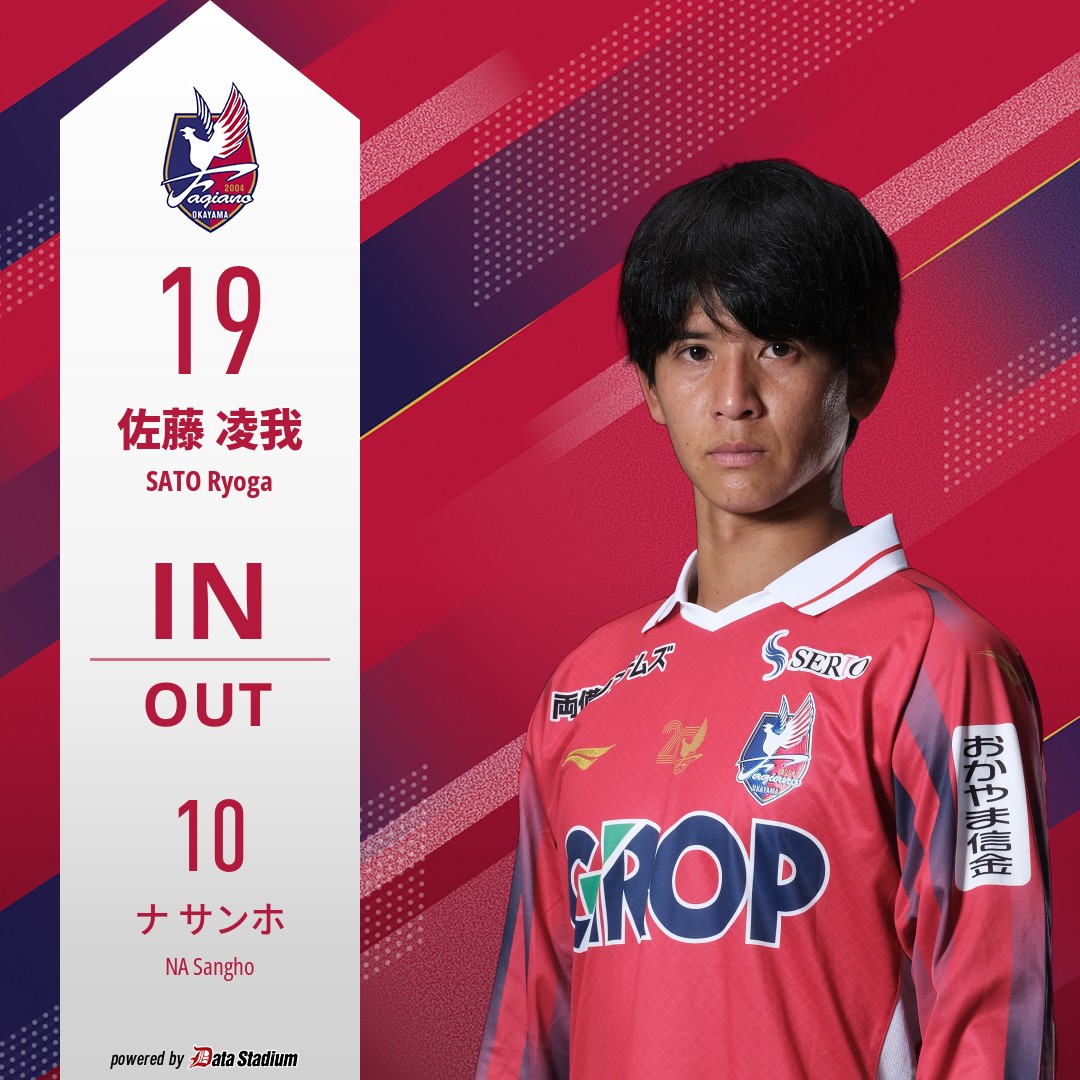 fagiano_koho's tweet photo. 選手交代
後半36分
⇒IN #佐藤凌我
←OUT #ナサンホ

#ファジアーノ岡山 https://t.co/79LNwP8ktR