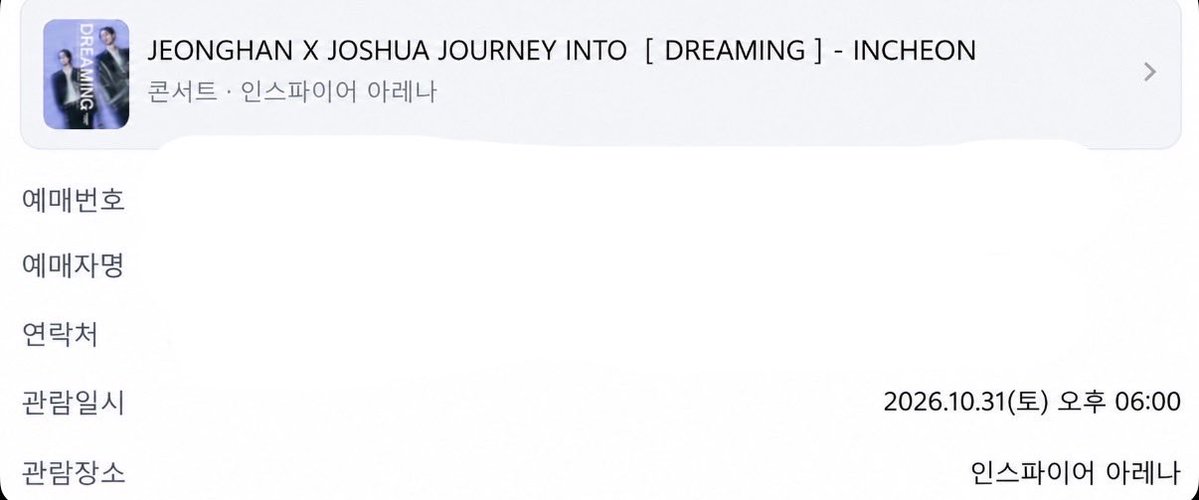 yj85m0's tweet photo. JEONGHAN X JOSHUA JOURNEY INTO ［DREAMING］ - INCHEON

정한 조슈아 양도

10/30

F4구역 3열 - 티포18

10/31

F3구역 2열 - 티포18

11/1

F1구역 1열 - 티포19

F3구역 2열 - 티포18

✅예매내역인증⭕️

✅아옮⭕️

✅DM문의주세요 https://t.co/Fexwni4zO0