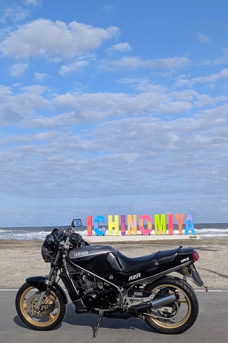 masaruvdragons's tweet photo. ず〜っと前から
バイクで行きたかった🌊一宮🏡
サイコーのバイク日和
バイク&amp;オレ絶好調💨💨💨
#RZ250R https://t.co/9syWR5ia9S