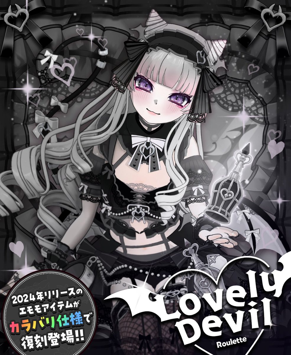mirrativ_jp's tweet photo. 【10/11 ~ 10/15】💋復刻開催💋

｡♥｡‧˚˚ ‧｡♥｡‧˚♡˚ ‧｡♥｡
　😈Lovely Devil😈
　　🎀Roulette🎀
｡♥｡‧˚˚ ‧｡♥｡‧˚♡˚ ‧｡♥｡

一人前💖の悪魔になるため😈
今宵🌙あなたの元にやってくる💝

おちゃめ👅でかわいい💕小悪魔風衣装が⭐️
大人な黒のカラバリで再登場🖤 https://t.co/iCrOQUhh29
