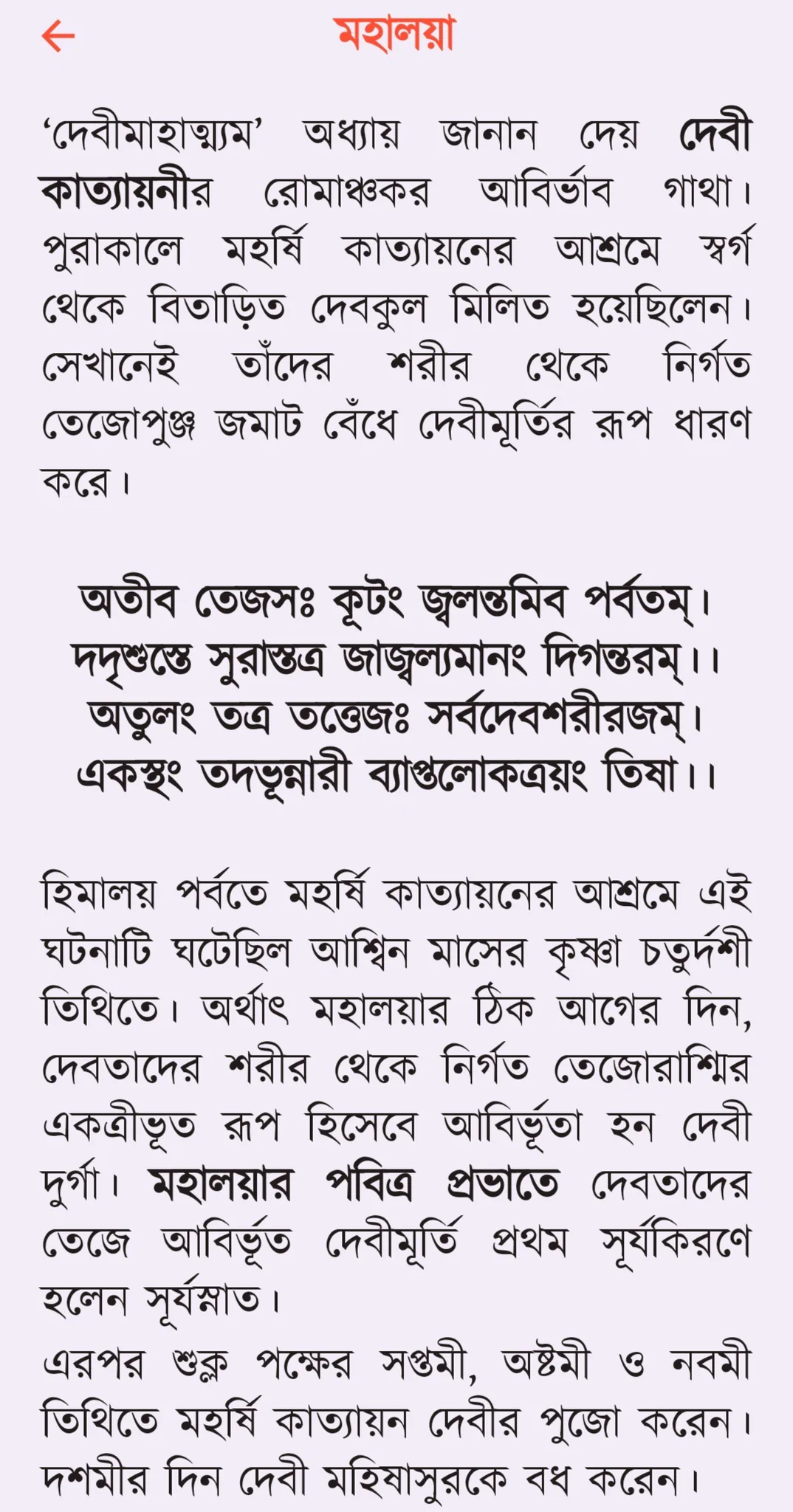 শ্রীজিৎ দত্ত | Sreejit Datta on X: 