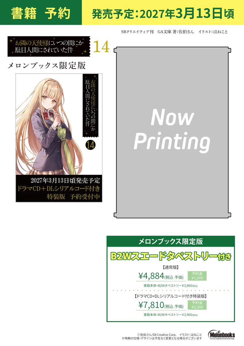 メロンブックス＠新宿店 on X: 