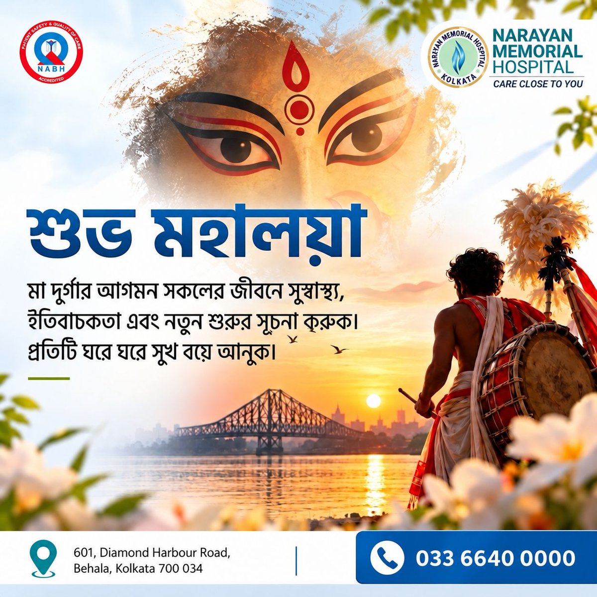 nmh_kolkata's tweet photo. Welcoming Mahalaya, the auspicious beginning of Devi Paksha, with devotion, hope and the spirit of new beginnings. May Maa Durga’s arrival bring good health, happiness and prosperity to every home, filling every heart with positivity and strength. https://t.co/OeDJoEs9vY
