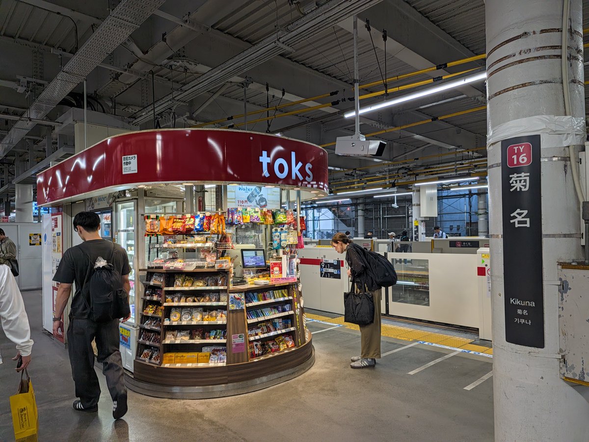 pumope's tweet photo. 今時こういうちゃんとした売店がホーム上に残ってるのも珍しいよな
新発売らしいのるるんジャスミン茶を購入 https://t.co/29uD1uqDlC