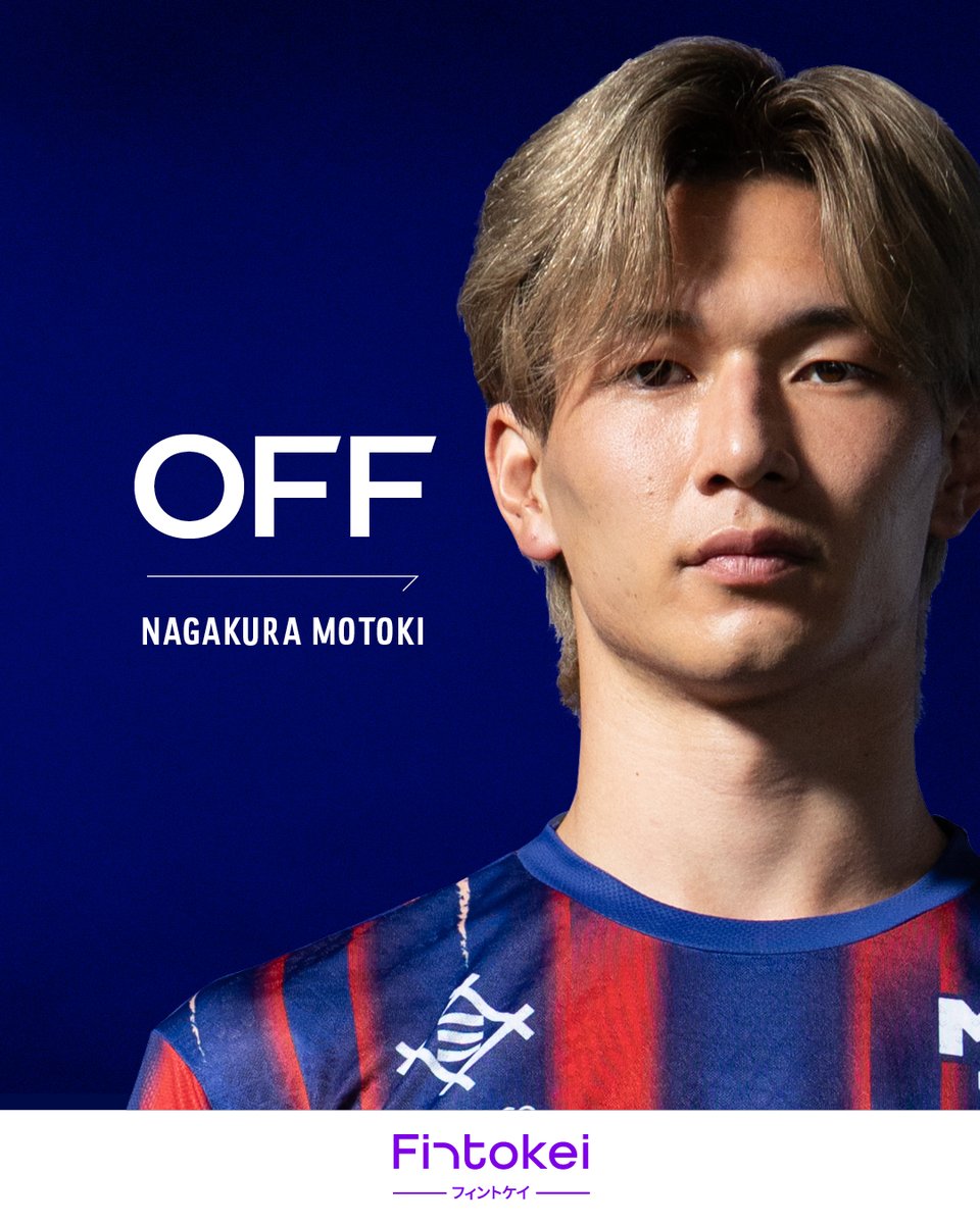 fctokyoofficial's tweet photo. 👏🏻🔵🔴
𝐎𝐮𝐫 𝐟𝐢𝐧𝐚𝐥 𝐜𝐡𝐚𝐧𝐠𝐞 #Playaz4PlayazDay

⏰後半43分
◀️ ON  #ダニゴメス  選手
▶️OFF  #長倉幹樹 選手

#fctokyo #tokyo https://t.co/mReQbLkpEn