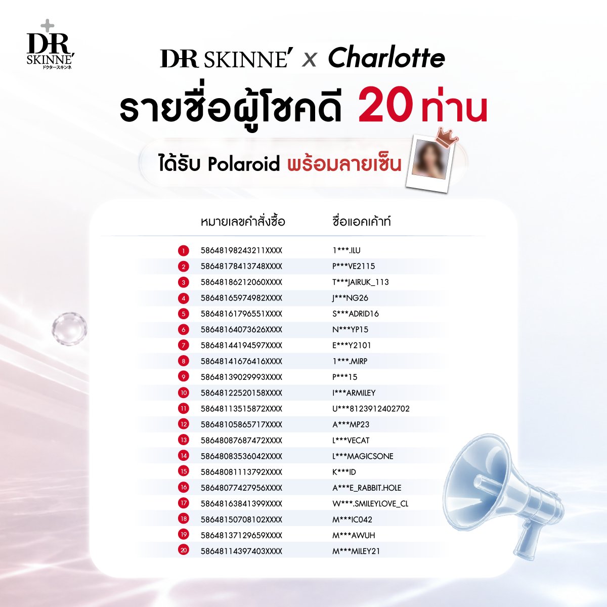 drskinneth's tweet photo. ประกาศรายชื่อผู้โชคดีมาแล้ว!  ขอแสดงความยินดีกับผู้โชคดีทั้ง 20 ท่าน 

ผู้โชคดีโปรดยืนยันสิทธิ์
สามารถยืนยันสิทธิ์ได้ตั้งแต่วันที่ 10 – 11 ตุลาคม 2569 เวลา 23.59 น.
📩 ยืนยันสิทธิ์ได้ที่ช่องทาง OFFICIAL ของแบรนด์

#DrSkinneXCharlotte
#DrSkinneLiveXCharlotte
#Drskinne
#Charlotte https://t.co/S5ljDhXExU
