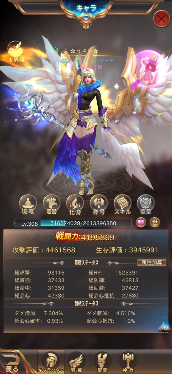 1922shion's tweet photo. 8鯖の先頭なので3033鯖にお引越し。
わりとコツコツ育ててます💪
今はまだ楽しく遊べてる。

#魔剣 #魔剣伝説 https://t.co/2OLvvBGZAB
