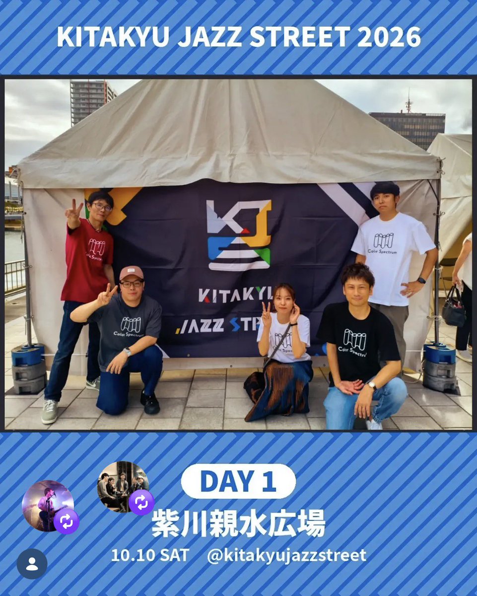 manthan_drums's tweet photo. 今更ですが今日はKITAKYU JAZZ STREET2026出ました！
楽しかったです、、、！
全部出しました。 https://t.co/wIOYnrBSiN