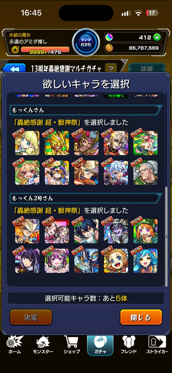 Kepler_BS23's tweet photo. これ誰選べばいいん？？？
有識者求む🙏
#モンスト　#轟絶感謝マルチガチャ https://t.co/ySvzPyaRZj