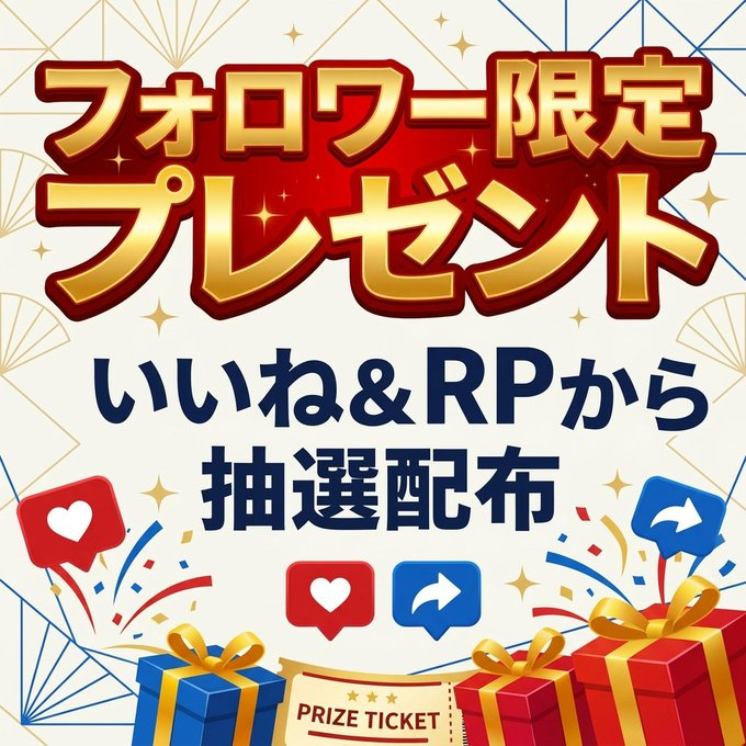 sashiko_keiba's tweet photo. 🎁フォロワー限定プレゼント🎁
━━━━━━━━━━━━━━━
⠀
✅［いいね＆リポスト］のみ
▶︎日曜の<京都１０R>予想配布
▶︎抽選で５名にプレゼント
⠀
京都で１番の配当狙うならここ
今回の条件で狙うべき穴馬から高配当狙い。 https://t.co/imGc47XNFD